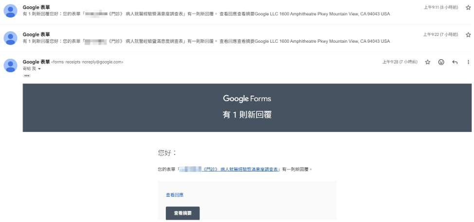 點開通知信只看到『有 1 則新回覆，查看回應 / 查看摘要』，沒有實際內容